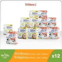 ราคา ยกลัง(12กล่อง) โจ๊กคละรส โจ๊กไก่เห็ดหอม6 โจ๊กไข่ฟูผักรวม6 (9214794754)