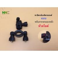 ราคา สินค้าพร้อมส่งจากไทยขายึดกล้องติดรถยนต์ แบบขาจับกระจกมองหลัง หัวสไลด์ (10777837924)