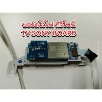 ราคา บอร์ดไวไฟ TV SONY KDL-40R550C BOARD WIFI TV SONY KDL-40R550 (27807178458)