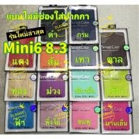 ราคา ✨พร้​อมส่งใน✨Smart Case ONJESS​® For ไอแพด iPad Mini6 / iPad Mini 7 / Mini 6 / Mini7 (13730044451)