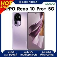ราคา Oppo Reno 10 Pro Plus 5G 12/256GB สี Glossy Purple โทรศัพท์ มีประกันร้าน ออกใบกำกับภาษีได้ (24413110896)