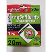 ราคา สายวัดที่ใยแก้ว META ไฟเบอร์ 20 ,30 ,50 เมตร ตลับเขียว (สายวัดที่ใยแก้ว ,เทปวัดที่,เทปวัดใยแก้ว) (9694433880)