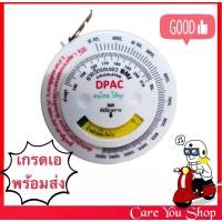 ราคา สายวัดรอบเอว เส้นผ่านศูนย์กลาง 5.5 cm BMI สายวัด สายวัดดัชนีมวลกาย 1 ชิ้น (5938870021)