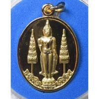 ราคา เหรียญพระปางห้ามญาติ วัดจักรวรรดิราชาวาส (วัดสามปลื้ม) ครบ ๕ รอบ ๖๐ ปี สมเด็จพระมหาธีราจารย์ (ปสฤทธ์ เขมงฺกโร) ๒๔ พ.ค. (24616089399)