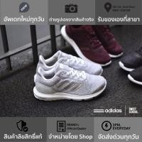 ราคา adidas Cosmic 2W “Crystal White” (2291608347)