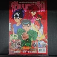 ราคา ทีวีแมกกาซีน 395 *ไม่มีการ์ด (28031162724)