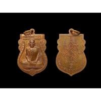 ราคา เหรียญเสมา หลวงพ่อทรง วัดศาลาดิน จังหวัดอ่างทอง ปี2549 เนื้อทองแดงรมดำ แท้ ทัน #หลวงพ่อทรงวัดศาลาดิน #วัดศาลาดินอ่างทอง (40514458511)