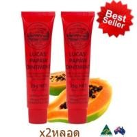 ราคา (2 หลอด) Lucas’ Papaw Ointment ขนาด 25g ลิปบาล์มจากออสเตรเลีย (171314702)