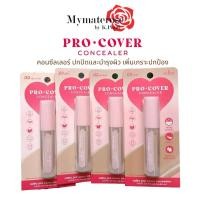ราคา Odbo Pro Cover Concealer #OD4012 โอดีบีโอ โปร คอนซีลเลอร์ (27686422735)
