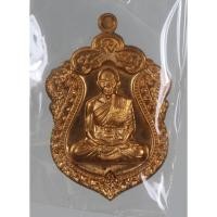 ราคา เหรียญ เสมา หลวงพ่อคูณ วัดบ้านไร่ จ.นครราชสีมา รุ่น สุขในหัวใจ ฯ เนื้อสัตตะโลหะ ปี 2558 (27606341175)