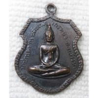 ราคา เหรียญ หลวงพ่อไกรทอง วัดบ้านพราน จ.อ่างทอง หลัง พระครูมงคลพัฒนกิจ (หลวงพ่อทองอยู่)อดีตเจ้าอาวาส (28025310516)