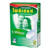 ราคา Polident โพลิเดนท์ เม็ดฟู่ทำความสะอาดฟันปลอม 24เม็ด/กล่องรุ่นใหม่ (608998480)