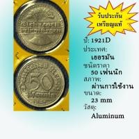 ราคา No.62076 ปี1921D GERMANY เยอรมัน 50 PFENNIG เหรียญสะสม เหรียญต่างประเทศ เหรียญเก่า หายาก ราคาถูก (12099657087)