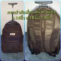 ราคา SALE❗กระเป๋าเดินทางมือสองสภาพใหม่SALE!! (23986835529)