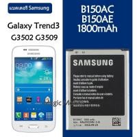 ราคา แบตเตอรี่ Samsung Galaxy Core i8260 i8262 Galaxy Trend3 G3502 G3508 battery B150AC B150AE 1800MAh รับประกัน 3 เดือน (7354922858)