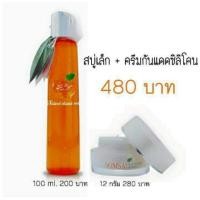 ราคา สบู่ส้มใสและกันแดดส้มใส (194922164)