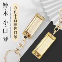ราคา SZKI Suzuki Harmonica 5 หลุม 10 โทนเริ่มต้นเด็ก Mini Harmonica นักเรียนเบื้องต้นเครื่องดนตรี (42172609881)
