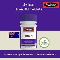 ราคา Swisse Ultiboost Iron 30 Tablets (40150810083)
