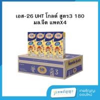 ราคา เอส-26 โกลด์ นมยูเอชที สูตร 3 รสจืด 180 มล. แพ็ค 9 กล่องX4 ยกลัง (26363506468)