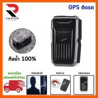 ราคา gpsติดรถยนต์ gps gpsติดตามรถ (22486767694)