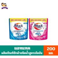 ราคา แอทแทค ผลิตภัณฑ์ซักผ้า *ชนิดน้ำ* สูตรเข้มข้น ขนาด 200 มล. (24172938903)