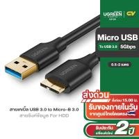 ราคา UGREEN รุ่น US130 สายเคเบิ้ล USB3.0 to Micro-B3.0 Gold-plated ความยาวสาย 0.25-2 เมตร (1695850780)