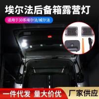ราคา เหมาะสําหรับ 15-22 ประเภท Alphard 30 Series Trunk Lighting ไฟท้ายกล่องไฟรถยนต์เพิ่มเติม Camp Alphard ไฟโปรเจคเตอร์ (26990740697)