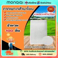 ราคา MONQIQI ถาดเพาะเมล็ด(แบบหนา) ถาดกล้านาโยน ใช้เพาะเมล็ดข้าว 434 หลุมถาดเพาะกล้านาโยน ถาดเพาะชำ 50/100 ชิ้น (43153329839)
