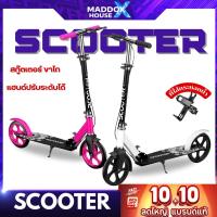 ราคา สกู๊ตเตอร์ รุ่นใหม่ สกู๊ตเตอร์พับเก็บได้ มีเบรคมือและเท้า Scooter สกู๊ตเตอร์ขาไถ สกู๊ตเตอร์2ล้อ (15673208124)
