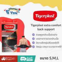 ราคา Tigerplast Extra Comfort Back Support ไทเกอร์พล๊าส อุปกรณ์พยุงหลัง (24051401758)