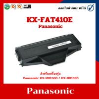 ราคา ตลับหมึกเทียบเท่า Panasonic KX-FAT410E สำหรับเครื่องรุ่น Panasonic KX-MB1500 / KX-MB1530 (24166969733)