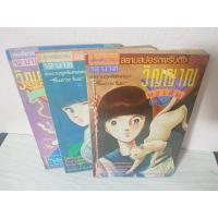 ราคา การ์ตูน วิญญาณแมวทะเล้น เล่ม 1-3 (ยังไม่จบ) โดย Shinohara Chie (4054048992)