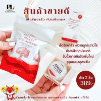 ราคา สบู่เลือดมังกร 60 กรัม Angel Acne 10 g. เซรั่มเลือดมังกร 10 g. (24075758578)