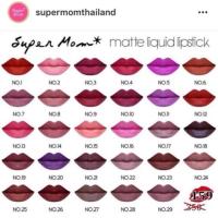 ราคา Supermom matte lipstick no.07 (21855056)