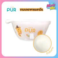 ราคา Pur ชามบดอาหารเมลามีน (11335166317)