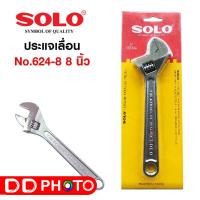 ราคา SOLO โซโล ประแจเลื่อนชุบโครเมี่ยม รุ่น 624 ขนาด 8 นิ้ว (17095098159)