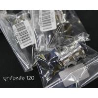 ราคา บูทล้อหลัง125 110 ฝั่งดั้ม บูทล้อแต่ง (19365986775)