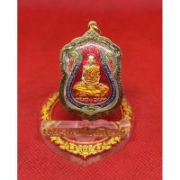 ราคา เหรียญหลวงพ่อพัฒน์ รุ่นมงคล 168 (8640295474)