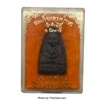 ราคา หลวงพ่อทวดเนื้อว่าน รุ่นที่ระลึกปีกาญจนาภิเษก ปี 2539 มีตรา ครองราช 50 ปี (18049217154)