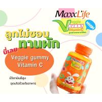 ราคา MaxxLife Veggie Gummy Vitamin C (ขวดละ 48ชิ้น) แม็กซ์ไลฟ์ เวจจี้ กัมมี่ วิตามินซี วิตามินเด็ก ไม่ชอบทานผัก (29234413825)