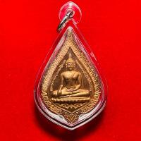 ราคา เหรียญพระพุทธมหาสุวรรณปฏิมากร หลวงพ่อทองคำสุโขทัยไตรมิตร วัดไตรมิตรวิทยาราม กรุงเทพฯ ปี53 ตอกโค๊ต เจ้าคุณธงชัย ปลุกเสก (26735989387)