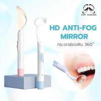 ราคา Simpskincare กระจกตรวจฟัน กระจกส่องช่องปาก Mouth Mirror ไฟ LED ใช้งานง่าย ดูแลช่องปาก (27888747456)