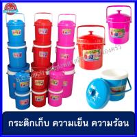 ราคา กระติกน้ำแข็ง กระติกเก็บความเย็น/ความร้อน กุ๊ก 3-5-7-11-15 ลิตร (7330518451)
