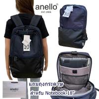 ราคา ♞,♘anello (หิ้วShop) กระเป๋าเป้ Backpack Regular size รุ่น GUILD AT-C3501 กระเป๋าเป้สะพายหลัง DJK (40001903205)