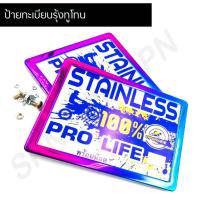 ราคา ป้ายทะเบียน กรอบป้ายทะเบียน ป้ายมอไซค์ แผ่นป้ายทะเบียน แผ่นมอไซส์ สีรุ้งทูโทน (9404776244)