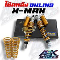 ราคา โช๊คหลัง OHLINS YAMAHA X-MAX 300 โช๊คOhlins แท้ (YA 241) (26024979485)