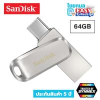 ราคา [เสียบมือถือได้] แฟลชไดรฟ์ 2-in-1 SanDisk Ultra Dual Drive Luxe USB Type-C, 64GB (SDDDC4-064G-G46) / ประกัน 5 ปี (27377552493)