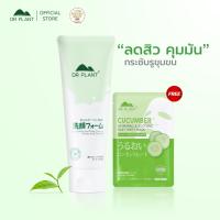 ราคา Dr.Plant Alpine White Tea Pore Clearing Amino Acid Cleanser โฟมทำความสะอาดผิว คลีนเซอร์ลดสิว (28191974875)