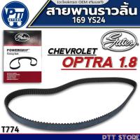 ราคา สายพานราวลิ้น CHEVROLET OPTRA 1.8 สายพานราวลิ้น ยี่ห้อ GATES ขนาด(169 YS24) จำนวน 1เส้น (28186142415)