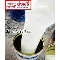 ราคา ลดราคาแรง สีน้ำมัน ทาเหล็ก ทาไม้สีเทา ขนาดถัง 18.925 ลิตร (สีขาว) เนื้อสีแน่น *ส่งฟรี* (23575268893)